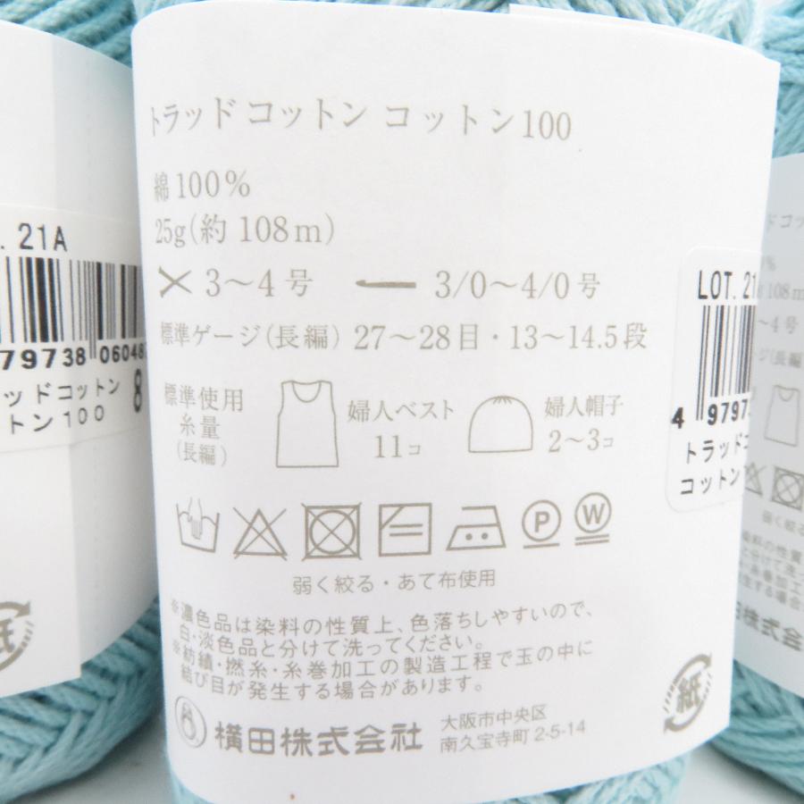 DARUMA ダルマ 毛糸 DARUMA トラッドコットン 8番色 5玉 未使用品 |  | 04