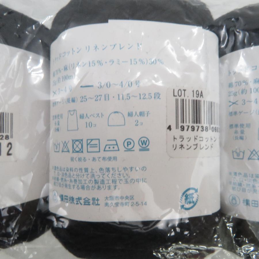DARUMA ダルマ 毛糸 トラッドコットン リネンブレンド 5玉 12番色 ブラック 1玉25g巻 約100m 綿 リネン ラミー 春夏毛糸 未開封品 未使用品 |  | 03