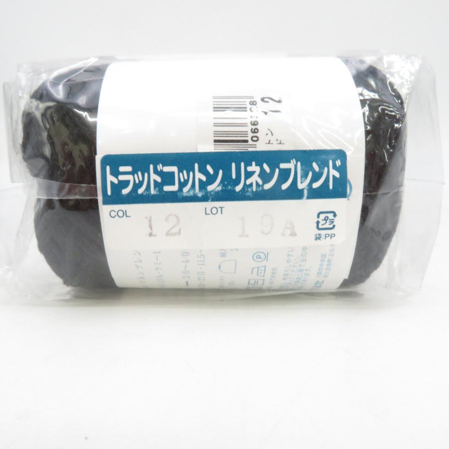DARUMA ダルマ 毛糸 トラッドコットン リネンブレンド 5玉 12番色 ブラック 1玉25g巻 約100m 綿 リネン ラミー 春夏毛糸 未開封品 未使用品 |  | 04
