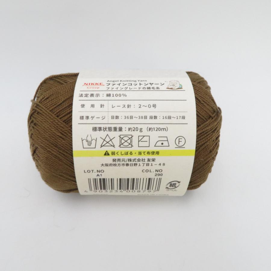 毛糸 キャンドゥ NIKKE ファインコットンヤーン 11玉 290番色 ほうじちゃブラウン 1玉20g巻 約120m 綿100% 未使用品 |  | 02