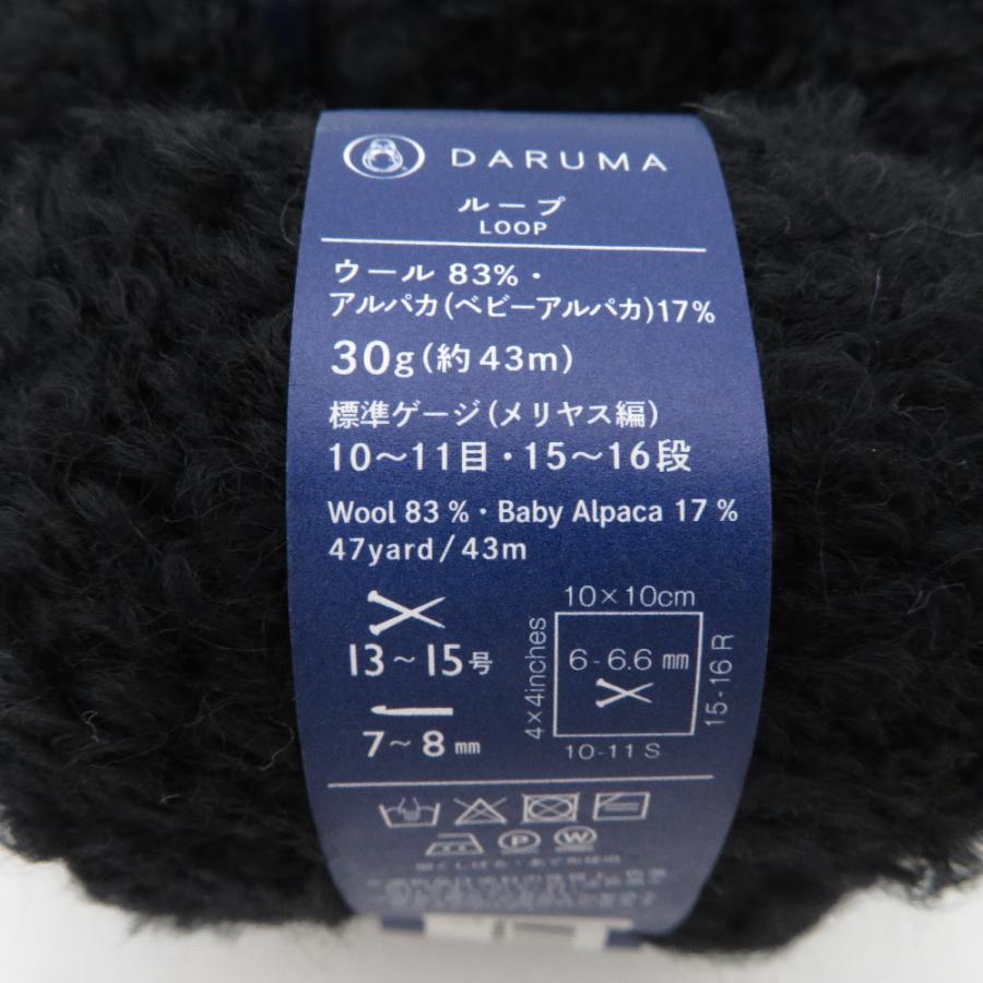 DARUMA ダルマ 毛糸 LOOP 色番6 ブラック 5玉セット 未使用品 |  | 02