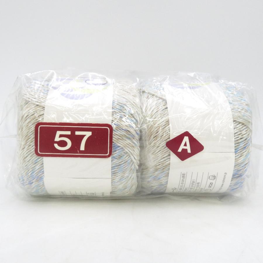 ハマナカ 毛糸 Rich More clair リッチモア クレール 10玉セット COL.57  LOT.A ベージュ系 25g玉巻 約93ｍ 春夏毛糸 イタリア製 未使用品 | ハマナカ | 01