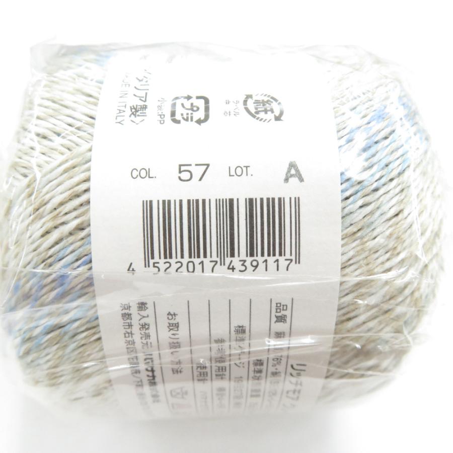 ハマナカ 毛糸 Rich More clair リッチモア クレール 10玉セット COL.57  LOT.A ベージュ系 25g玉巻 約93ｍ 春夏毛糸 イタリア製 未使用品 | ハマナカ | 03