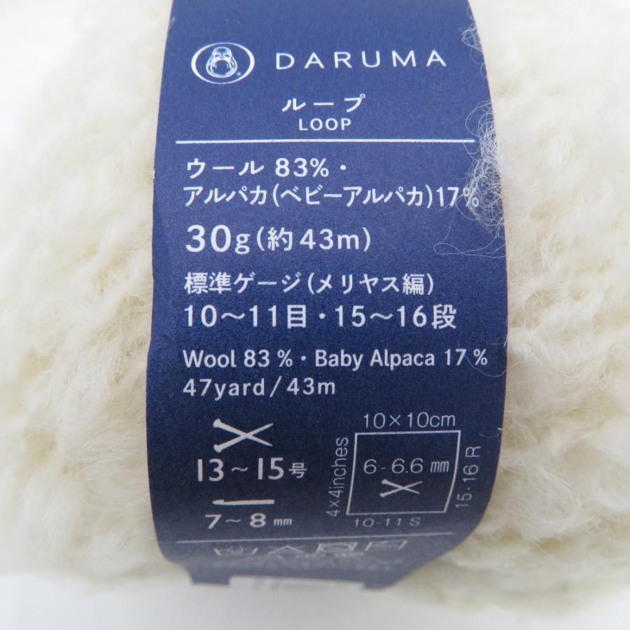 DARUMA ダルマ 毛糸 LOOP 色番1 きなり 5玉セット 極太 未使用品 |  | 03