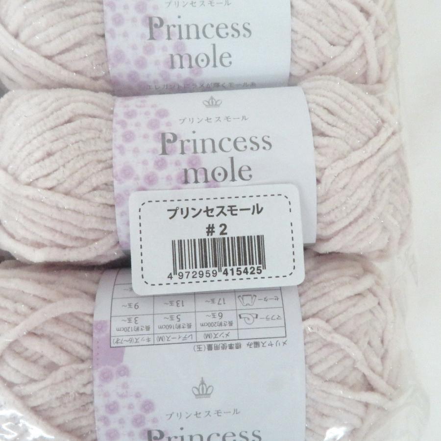 毛糸 【同色10玉セット】プリンセスモール  No.2  ごしょう産業 セリア 未使用品 |  | 01