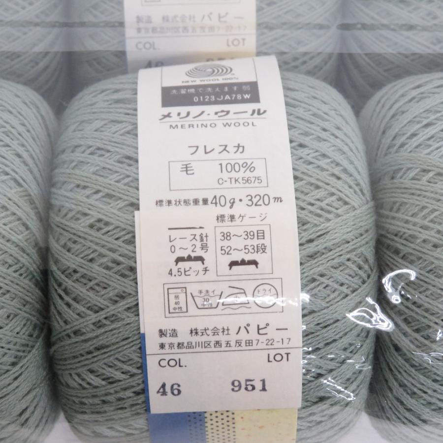 PUPPY パピー毛糸 毛糸 Fresca フレスカ 10玉セット 46番色 1玉40g玉巻 約320m メリノウール 未使用品 | Puppy(手芸) | 03
