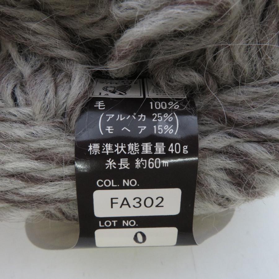 ダイヤモンド毛糸 東洋紡 ダイヤファシネ 9玉セット 302番色 1玉40g 約60m ウール アルパカ モヘア 段染め 極太 シルバー系 未使用【中古】 |  | 01