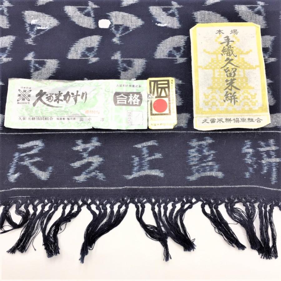 木綿反物民芸正藍絣 - 色無地
