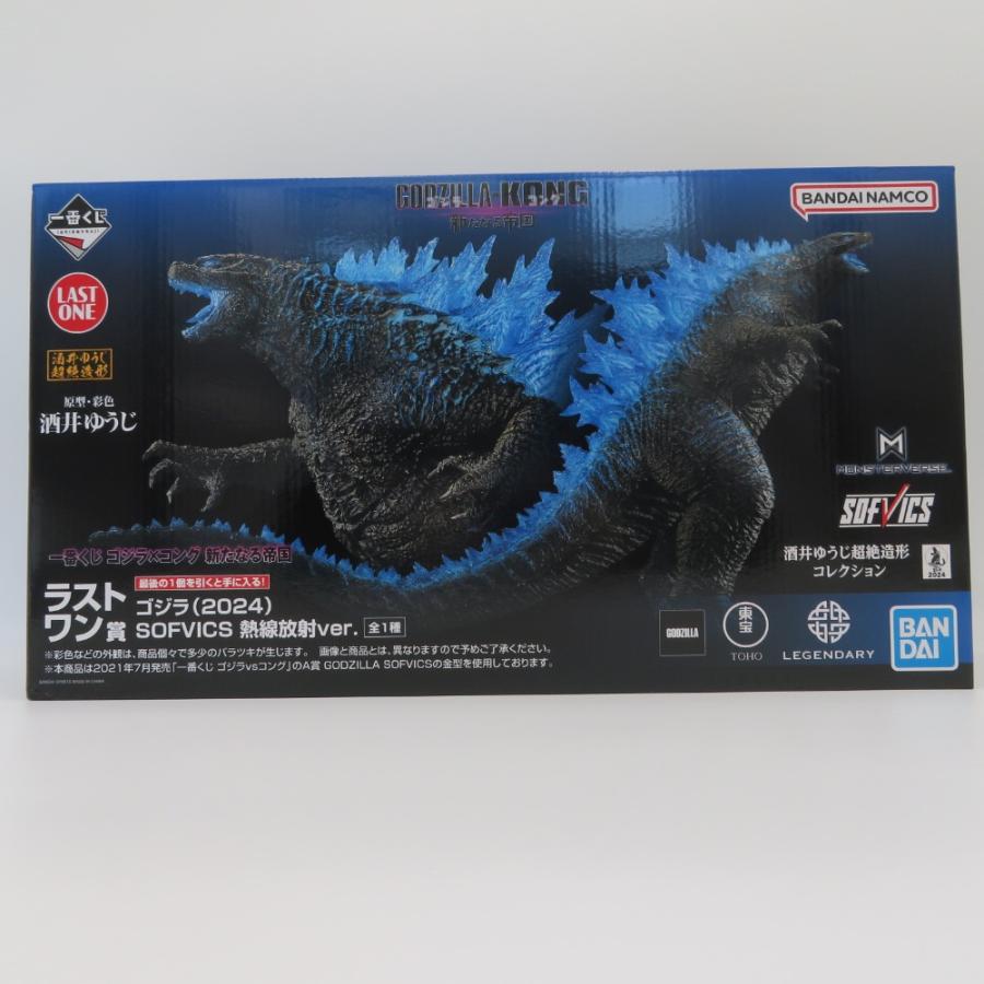 BANDAI 一番くじ ラストワン賞 ゴジラ(2024) SOFVICS 熱線放射ver 