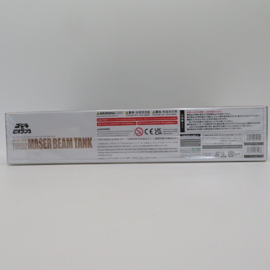 未組立 1/144 92式メーサービーム戦車 「ゴジラVSビオランテ」 KOTOBUKIYA コトブキヤ プラモデル 未組立品 | コトブキヤ | 02