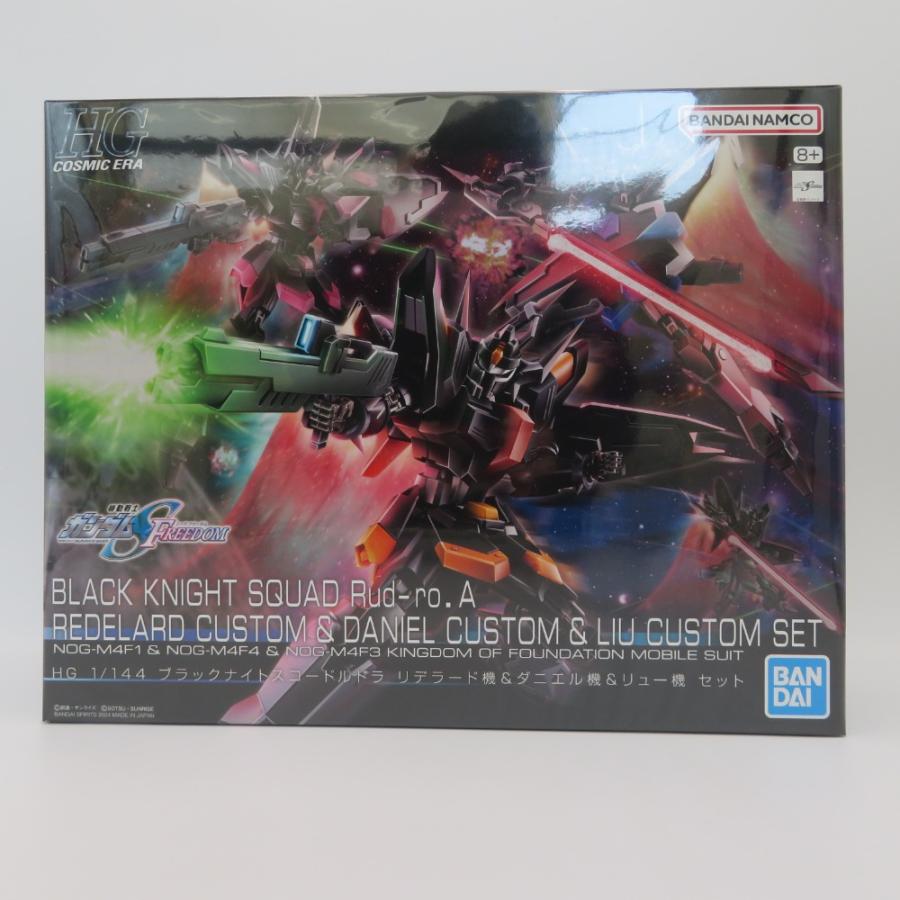 1/144 HG ブラックナイトスコードルドラ リデラード機＆ダニエル機＆リュー機セット (3機セット) プレミアムバンダイ限定 未組立品