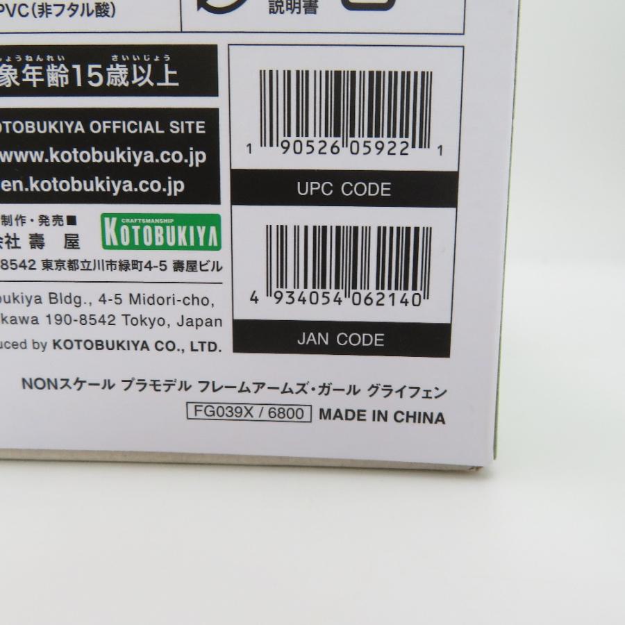 フレームアームズ・ガール グライフェン KOTOBUKIYA コトブキヤ プラモデル | コトブキヤ | 02