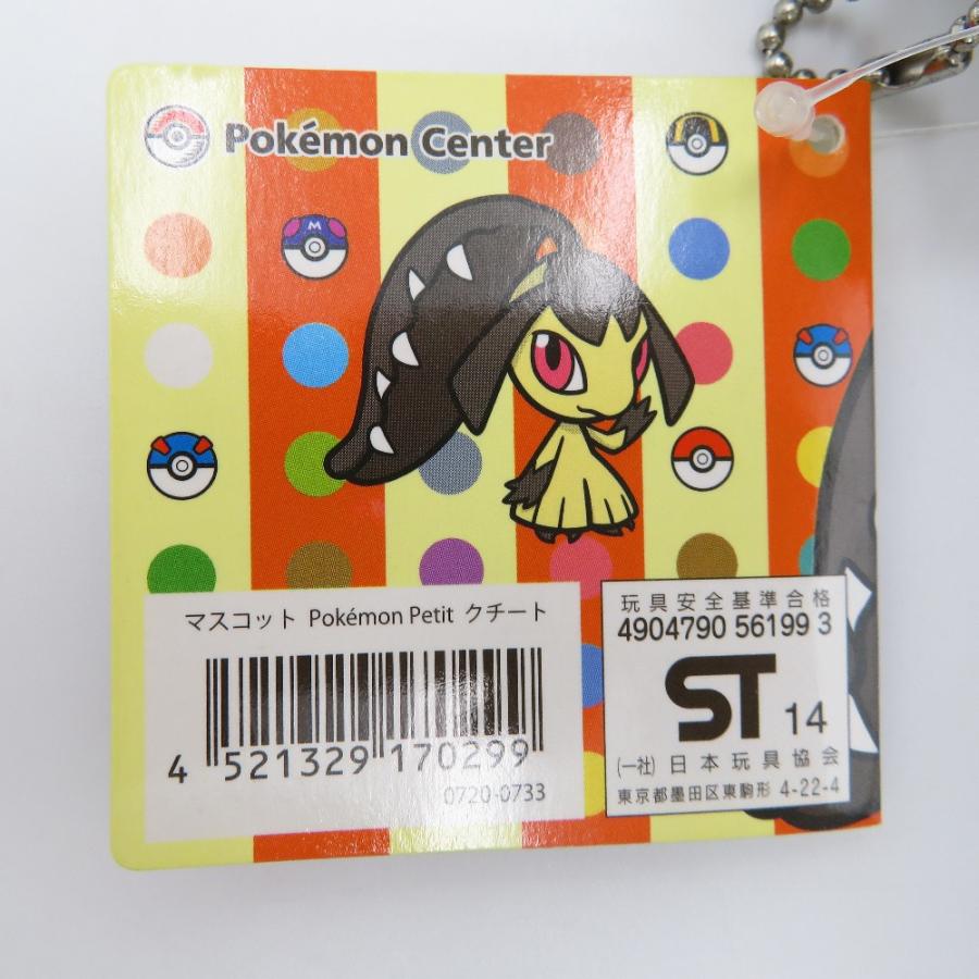 クチート マスコット Pokemon petit 「ポケットモンスター