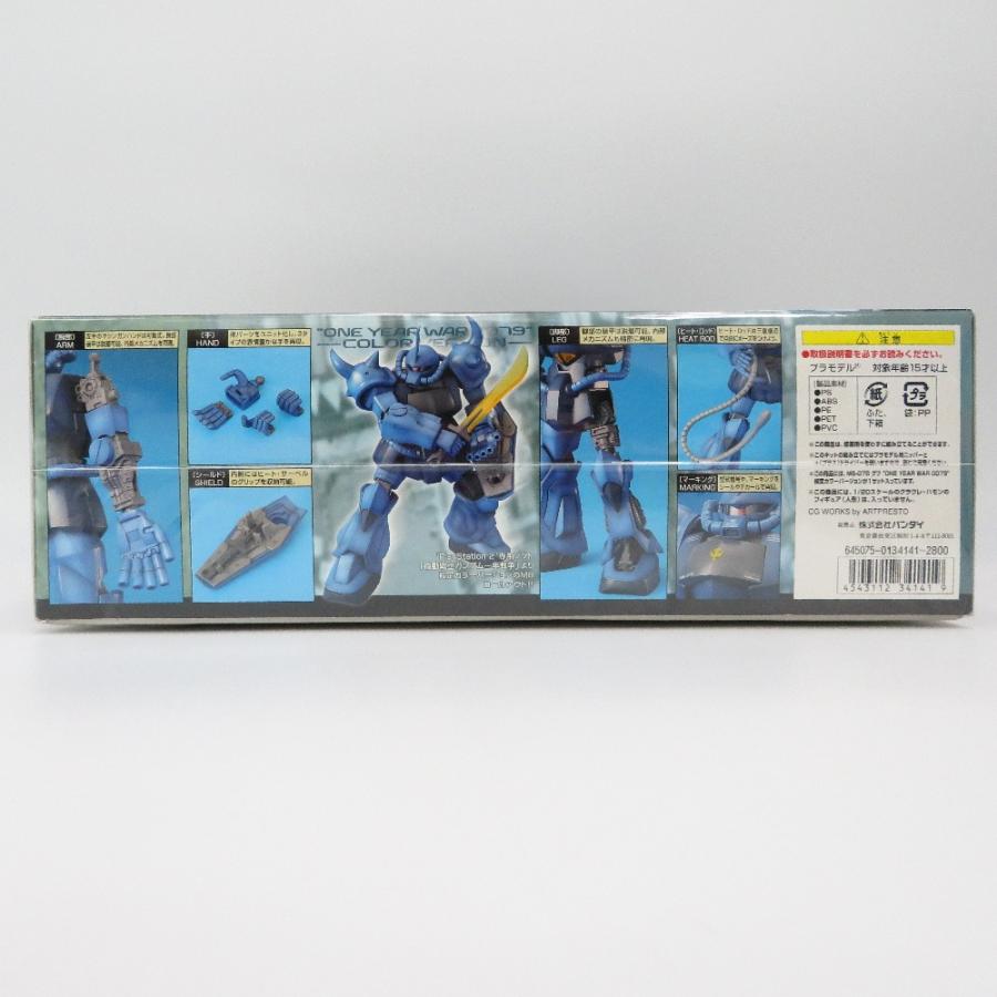 1/100MG グフ MS-07B ONE YEAR WAR 0079 COLOR Ver.(PS2ソフト機動戦士ガンダム一年戦争)「機動戦士 ガンダム」BANDAI バンダイ プラモデル | BANDAI | 04
