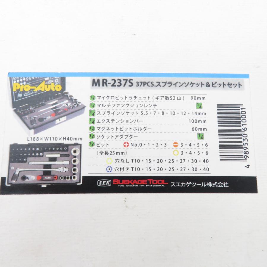 SEK スエカゲツール Pro-Auto 1/4” 37PCS.スプラインソケット SEK スエカゲツール Pro-Auto 1/4” 37PCS.スプラインソケット