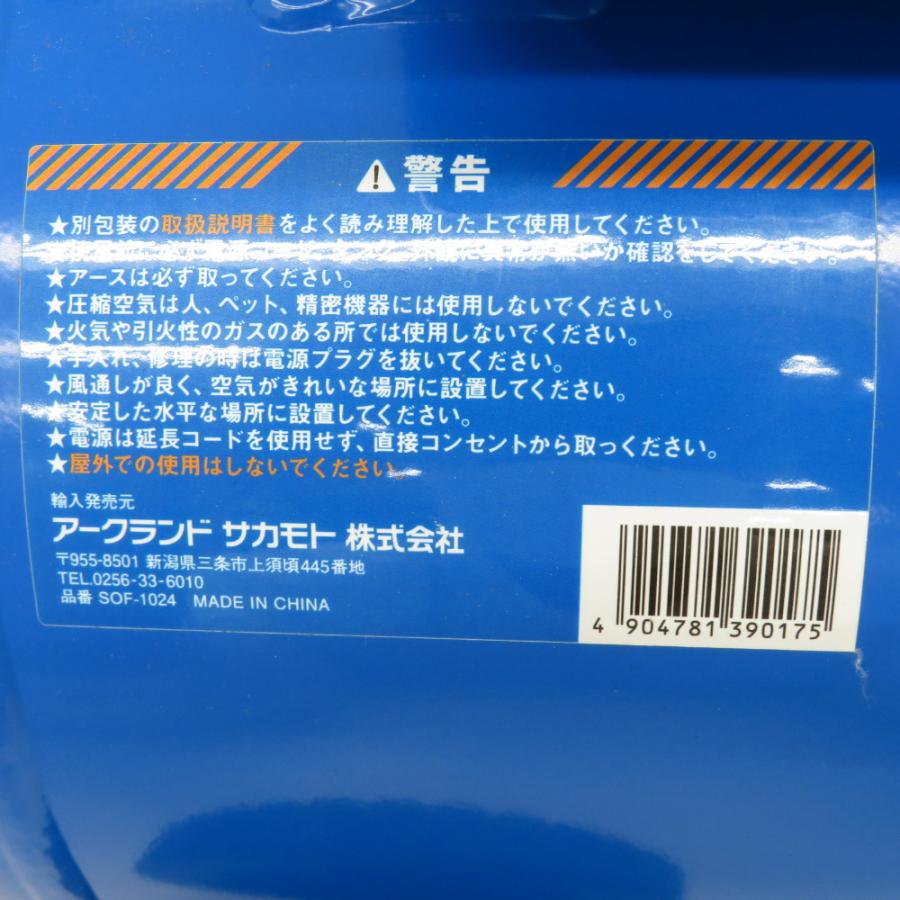 アークランドサカモト GREATTOOL オイルレスエアコンプレッサ アークランドサカモト GREATTOOL オイルレスエアコンプレッサ