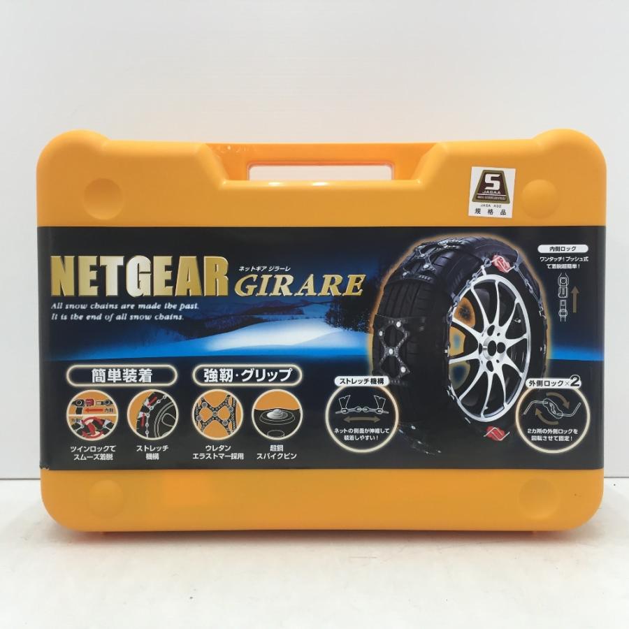 新品未使用 京華産業 KEIKA ネットギア ジラーレ GN11 【公式通販】