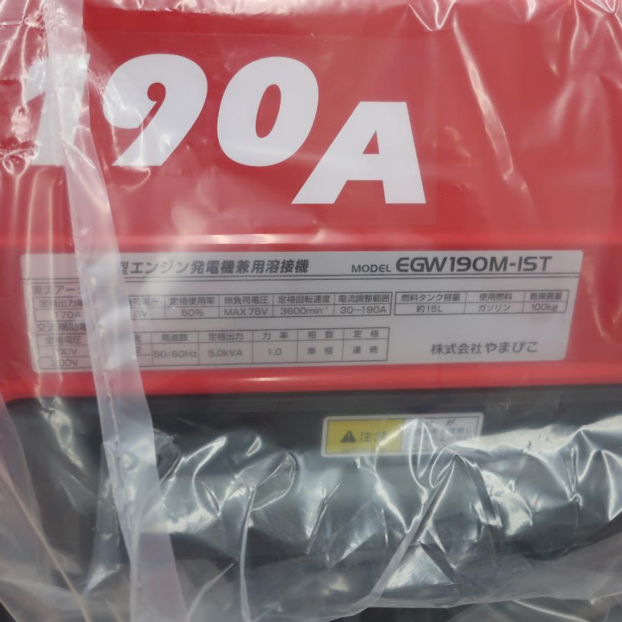 shindaiwa 新ダイワ やまびこ 単相3線5.0kVA 発電機兼用溶接機 インバータ発電機 EGW190M-IST 未使用品 店頭引き取り限定・石川県野々市市｜cocoroad｜07