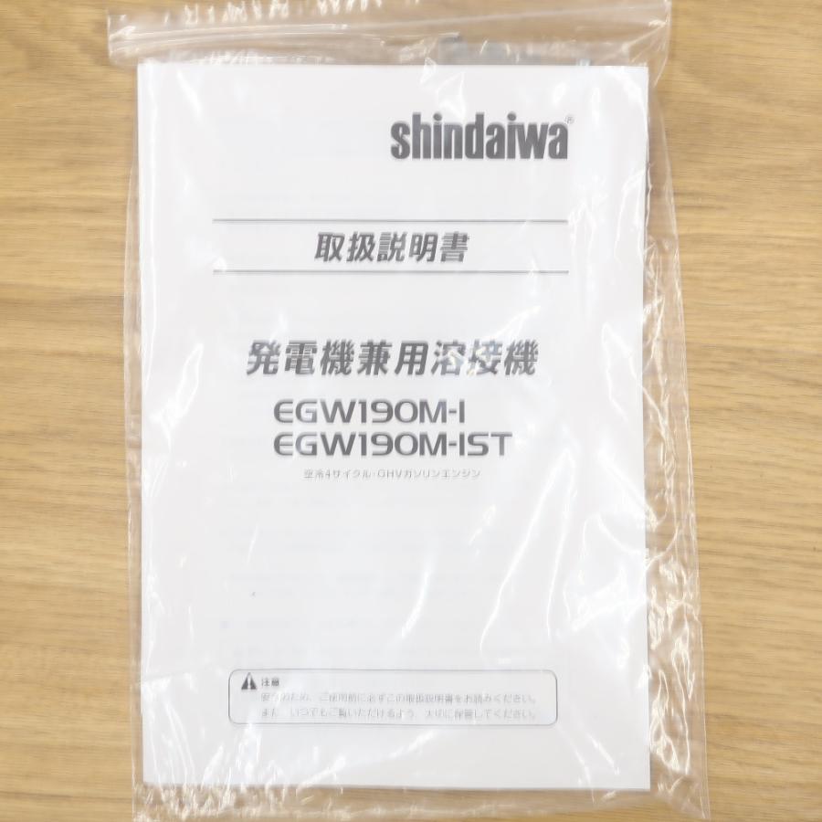 shindaiwa 新ダイワ やまびこ 単相3線5.0kVA 発電機兼用溶接機 インバータ発電機 EGW190M-IST 未使用品 店頭引き取り限定・石川県野々市市｜cocoroad｜08