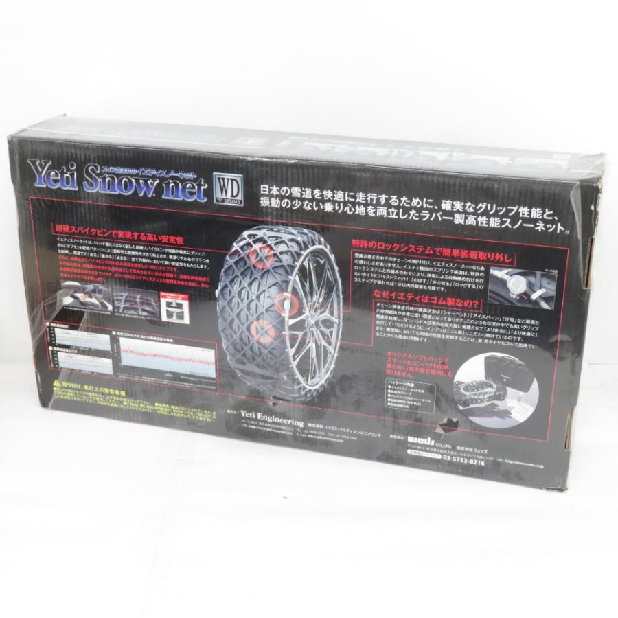 未開封 タイヤチェーン 非金属 Yeti スノーネット イエティ JASSA認定