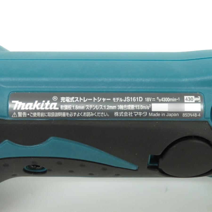 makita マキタ 18V対応 1.6mm 充電式ストレートシャー 本体のみ JS161DZ 中古美品｜cocoroad｜08