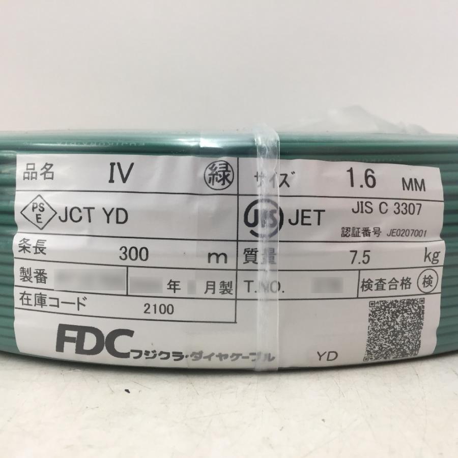 FDC フジクラ・ダイヤケーブル IVケーブル IV線 600Vビニル絶縁 FDC フジクラ・ダイヤケーブル IVケーブル IV線 600Vビニル絶縁