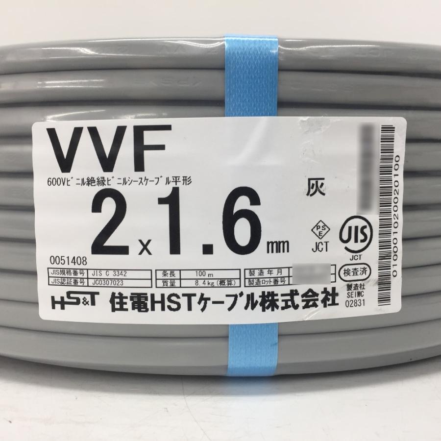住電HSTケーブル 住電日立ケーブル VVFケーブル VA 2×1.6mm 2心 住電HSTケーブル 住電日立ケーブル VVFケーブル VA 2×1.6mm 2心