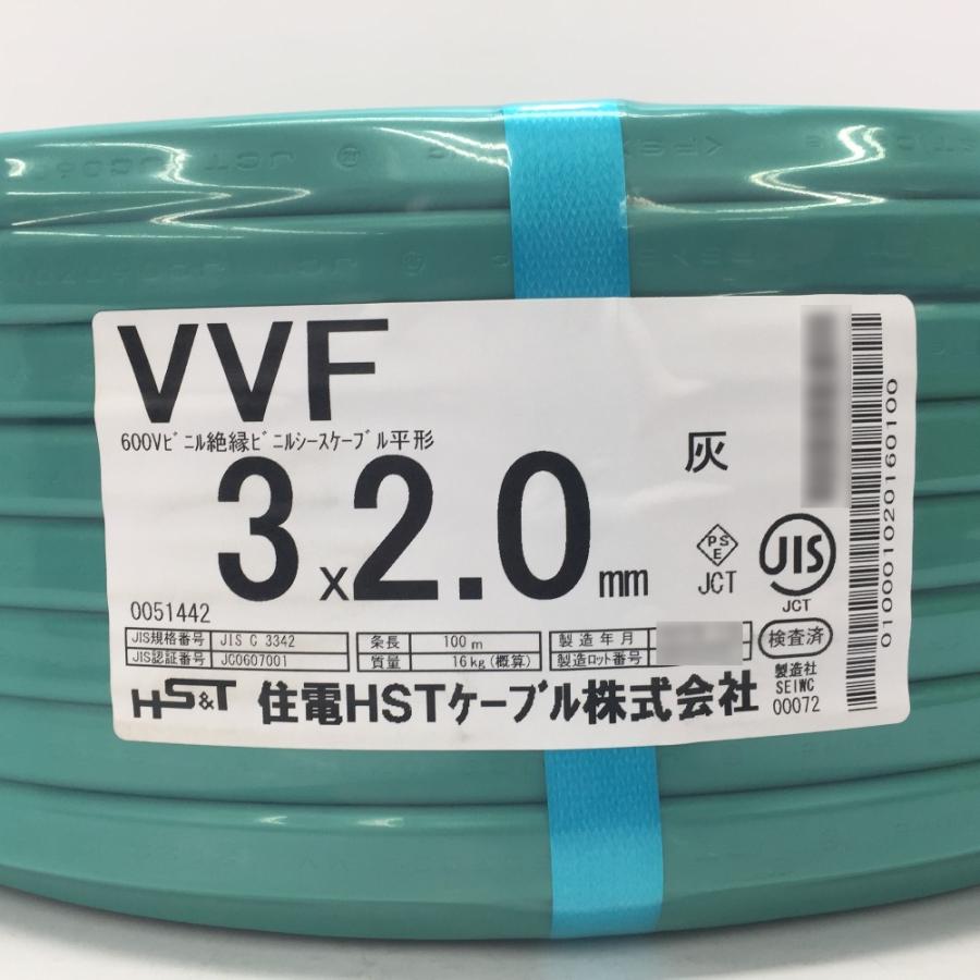 VVF 3C × 2.0mm 住電HSTケーブル 100m