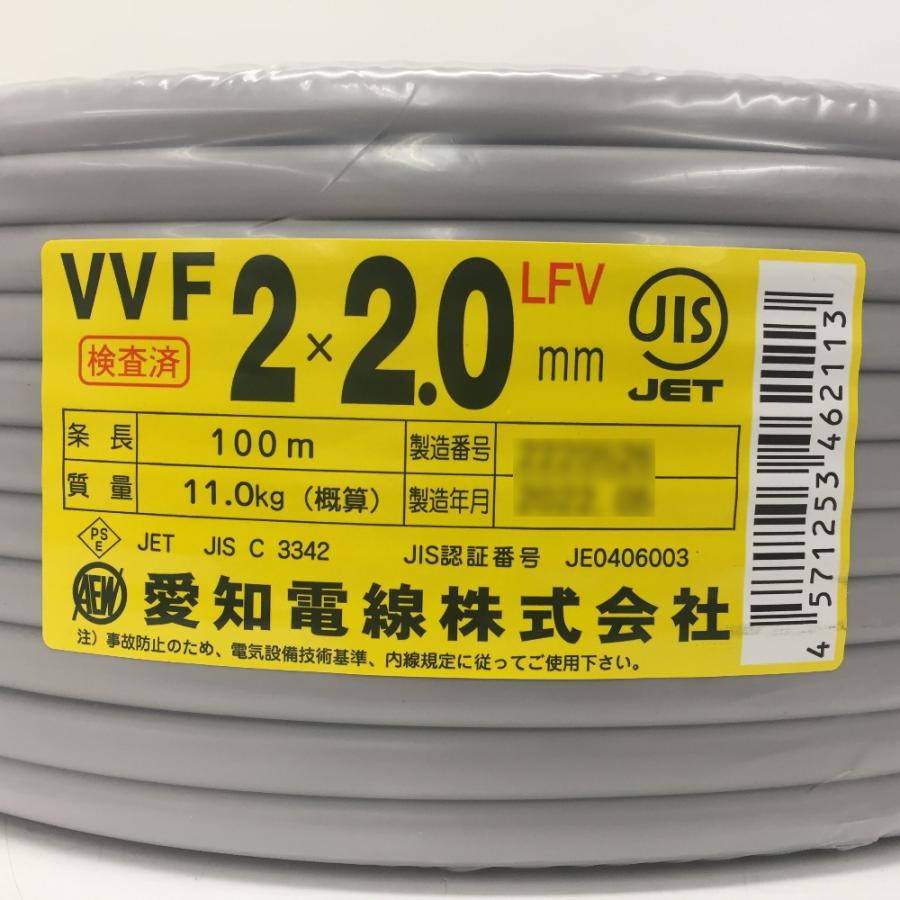 愛知電線 VVFケーブル VA 2×2.0mm 2心 2芯 2C LFV 灰 条長100m 愛知電線 VVFケーブル VA 2×2.0mm 2心 2芯 2C LFV 灰 条長100m