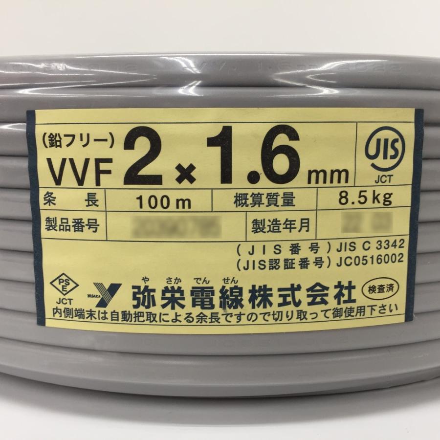 弥栄電線 VVFケーブル VA 2×1.6mm 2心 2芯 2C 鉛フリー 灰 条長 弥栄電線 VVFケーブル VA 2×1.6mm 2心 2芯 2C 鉛フリー 灰 条長