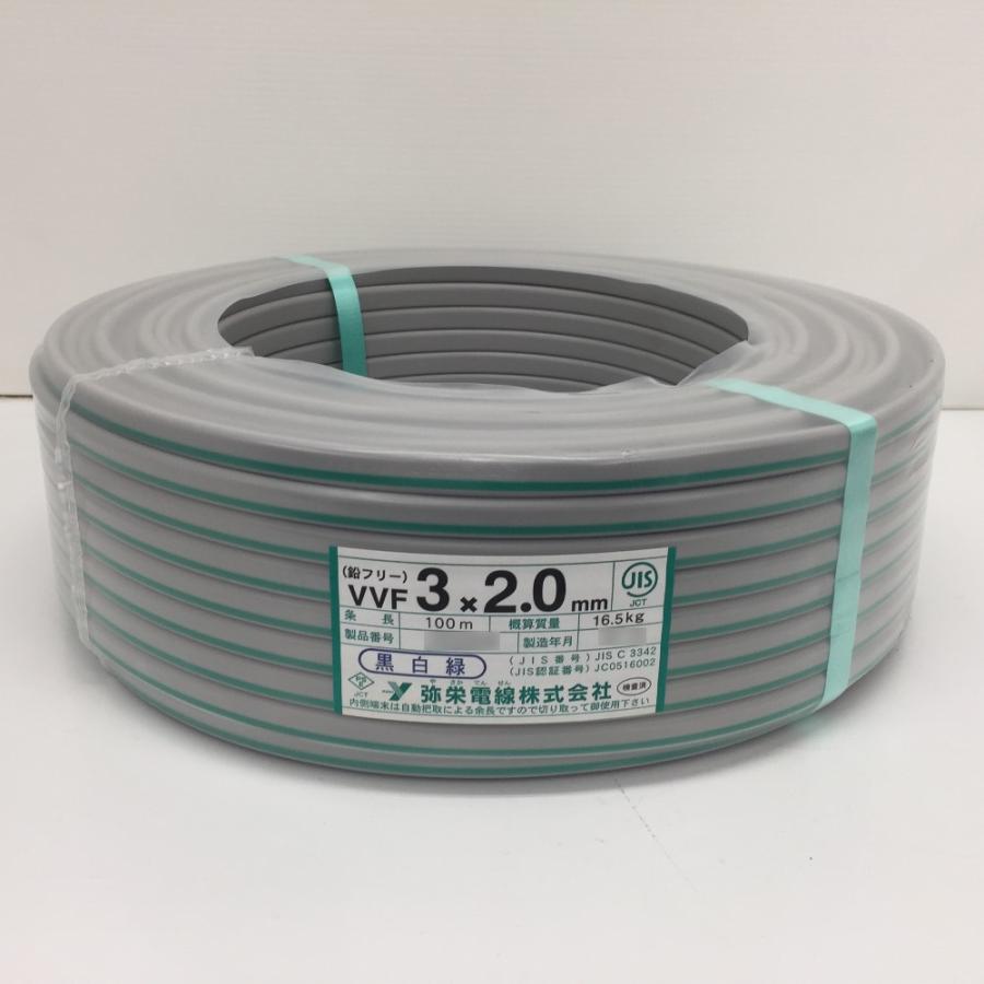 弥栄電線 VVFケーブル VA 3×2.0mm 3心 3芯 3C 鉛フリー 灰 条長100m 黒白緑 未開封品 :hn988320:ココロード