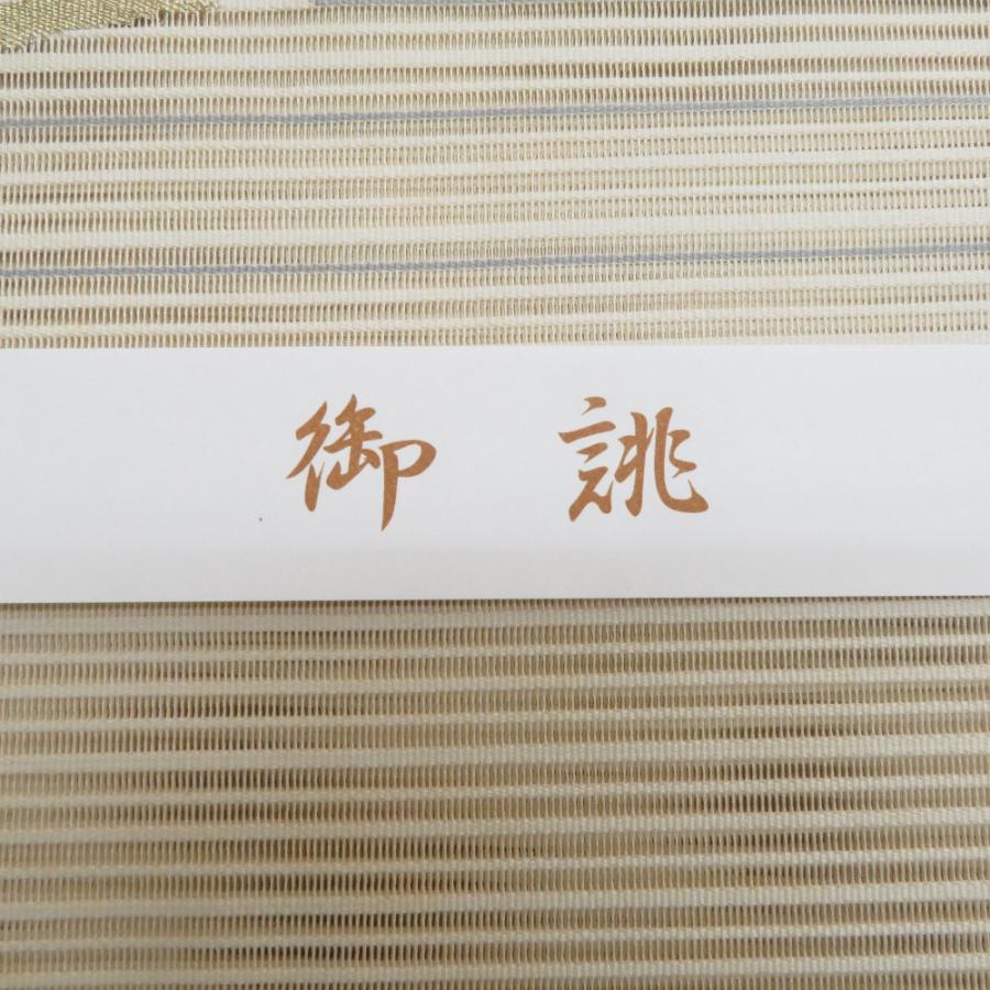 名古屋帯 夏用 正絹 絽綴れ モダン柄 八寸帯 四角文様 お太鼓柄