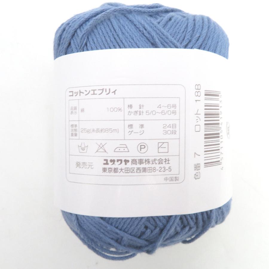 Yuzawaya ユザワヤ 毛糸 World Festa ワールドフェスタ Cotton every コットンエブリィ ペールグラデ 8玉セット コットン100% 春夏毛糸 |  | 02