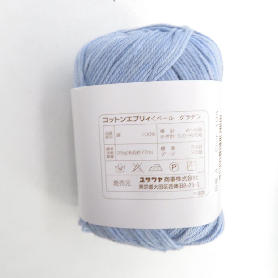 Yuzawaya ユザワヤ 毛糸 World Festa ワールドフェスタ Cotton every コットンエブリィ ペールグラデ 8玉セット コットン100% 春夏毛糸 |  | 05