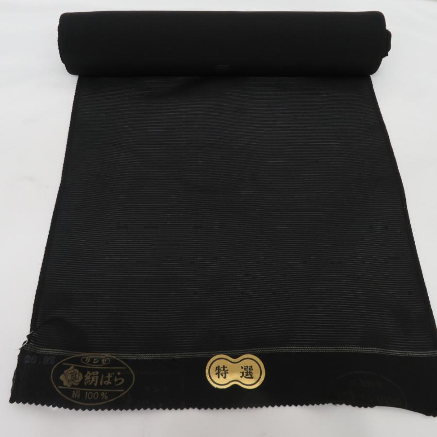 喪服 反物 未仕立て品 絹 | pizzariasbella.com.br