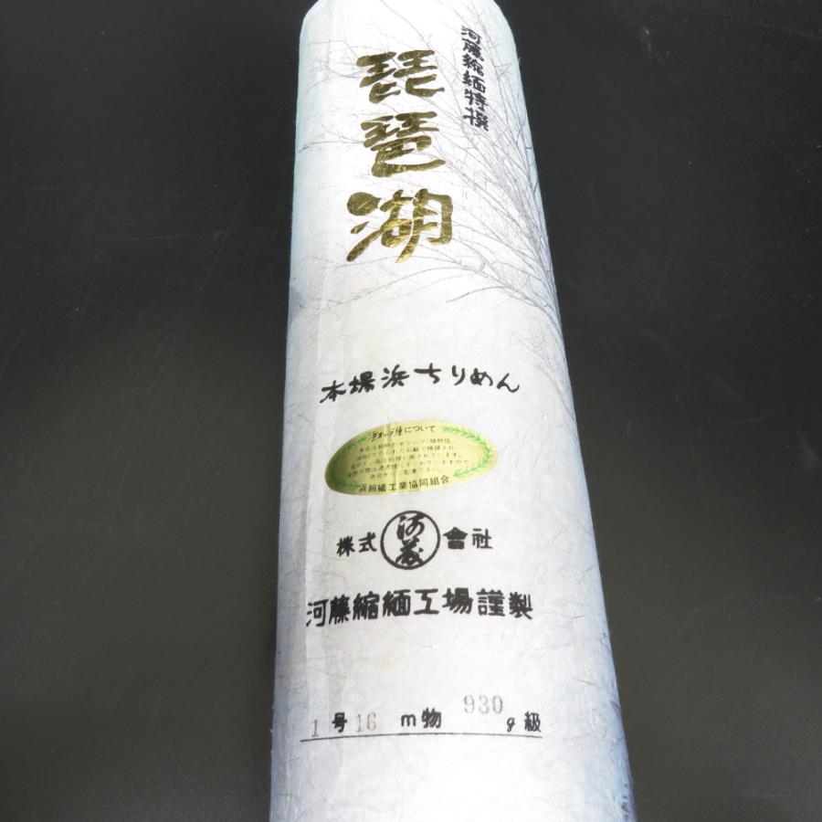 反物 白生地 白反物 琵琶湖1号 浜ちりめん 浜オリーブ練 無地 正絹 