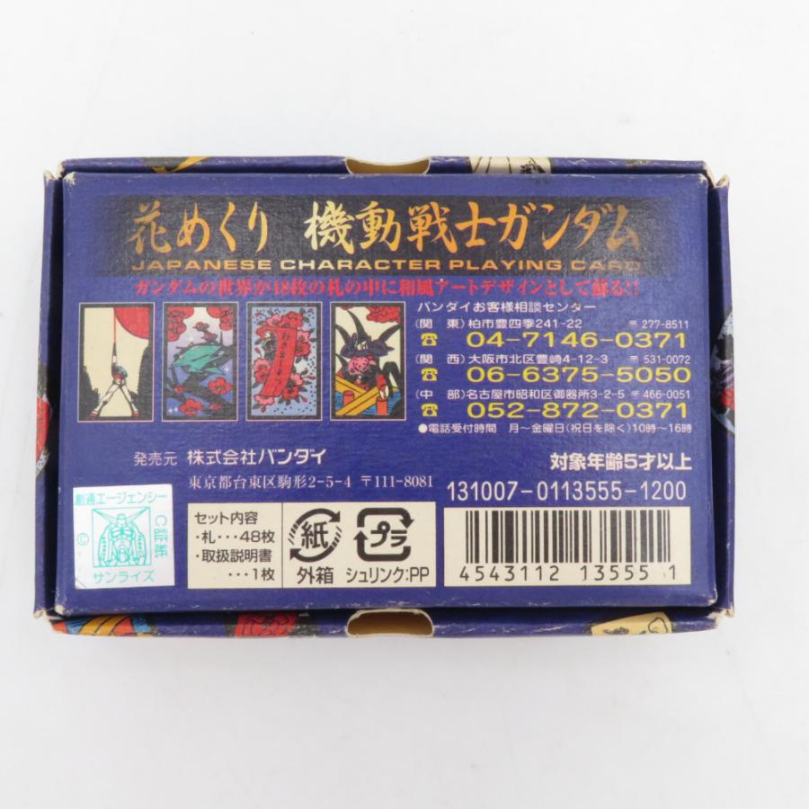 BANDAI（バンダイ） 花めくり 機動戦士ガンダム 現状品 説明書付き 