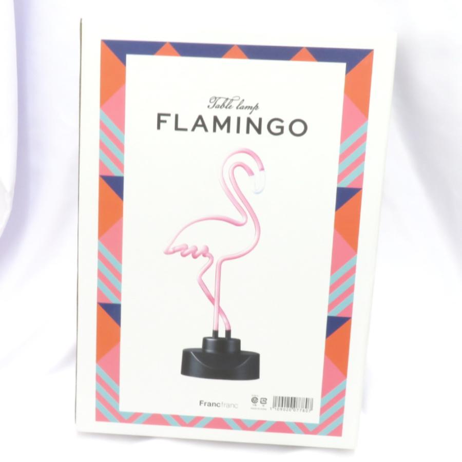 Francfranc フランフラン（インテリア） 照明 FLAMINGO フラミンゴ 
