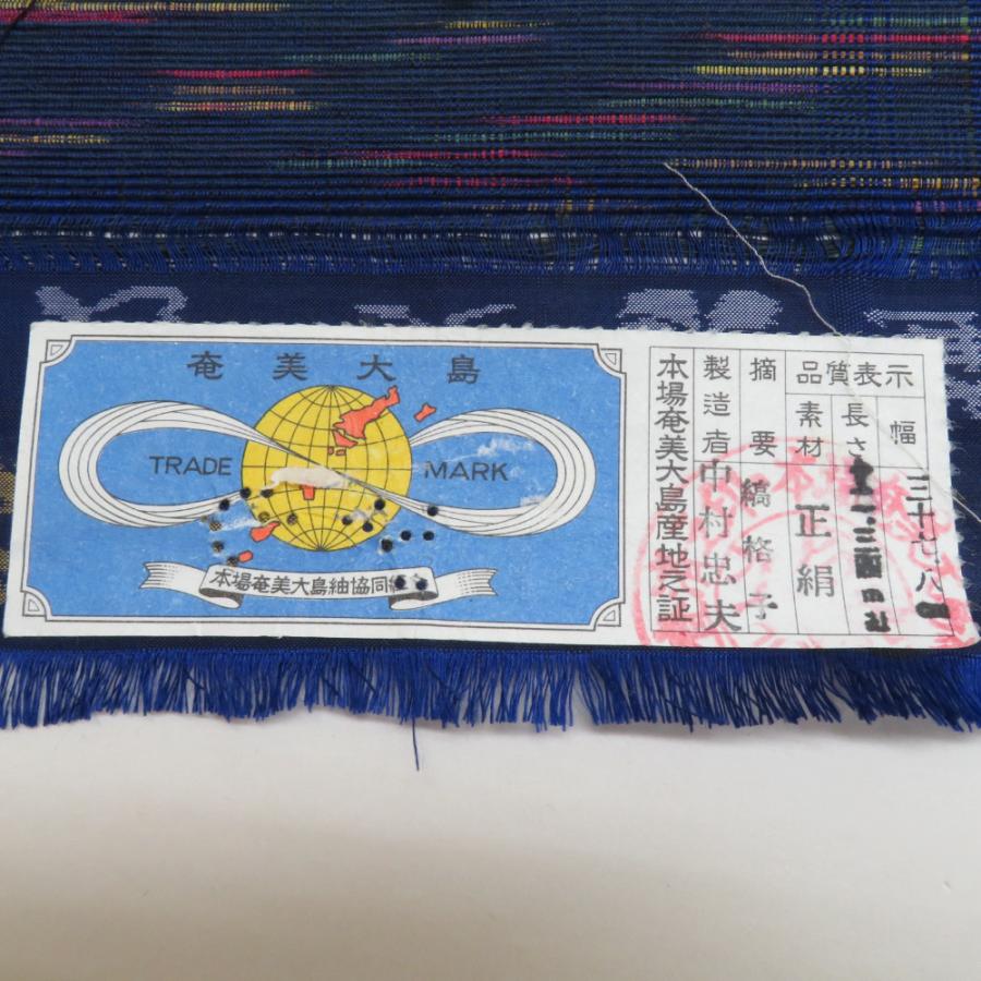 反物 本場奄美大島紬 名古屋帯用 正絹 全通柄 絣文様 証紙付 中村忠夫 着物生地 和裁 未仕立て品 長さ480cm 【キモノオフ野々市若松店】 反物 本場奄美大島紬 名古屋帯用 正絹 全通柄 絣文様 証紙付 中村忠夫