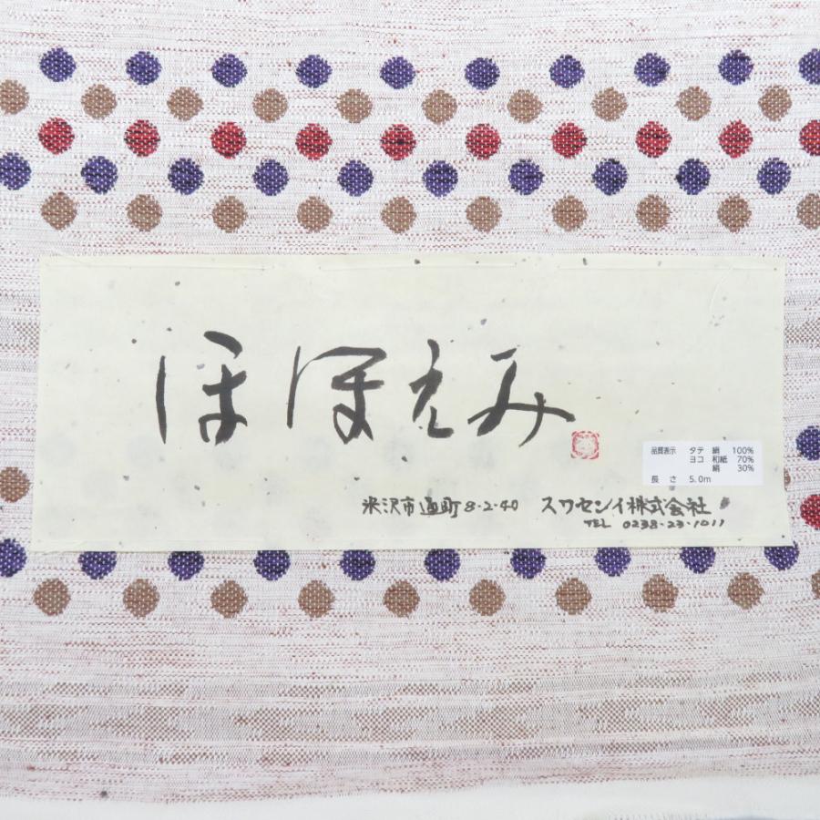反物 米沢紬 八寸名古屋帯 「ほほえみ」スワセンイ ベージュ色 ドット