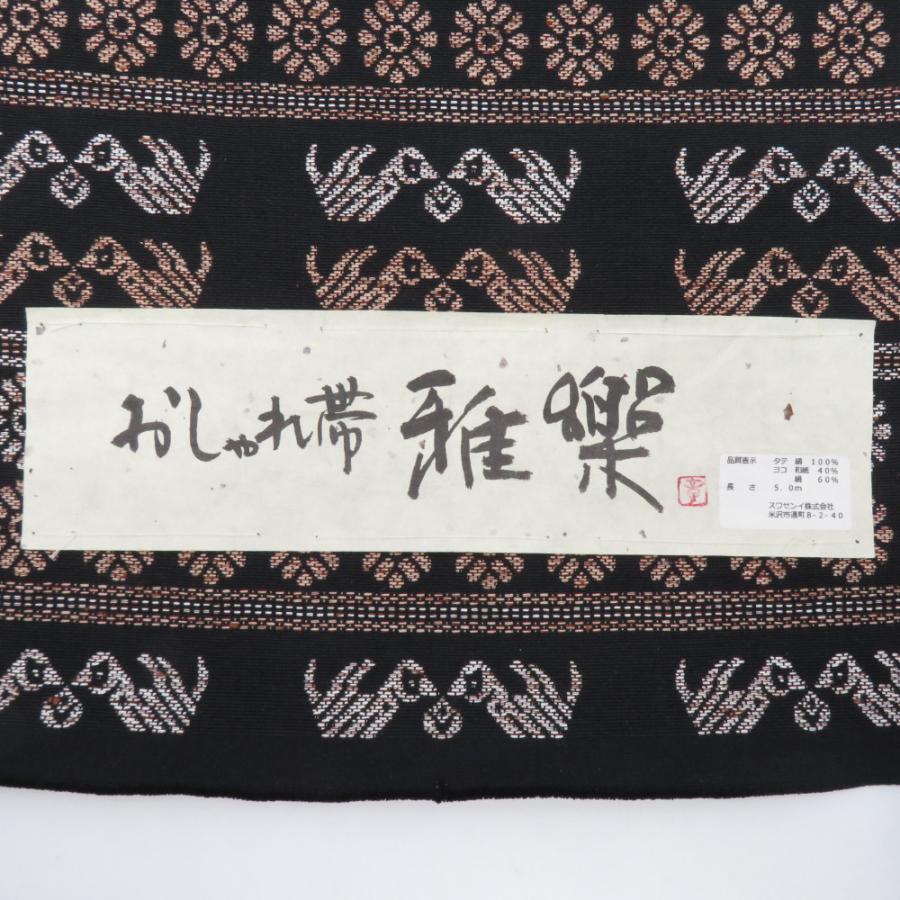 反物 米沢紬 八寸名古屋帯 「雅楽」スワセンイ 黒色 菊に向鳥文様 山形県産 全通柄 着物生地 和裁 未仕立て品 長さ500cm 新品_7