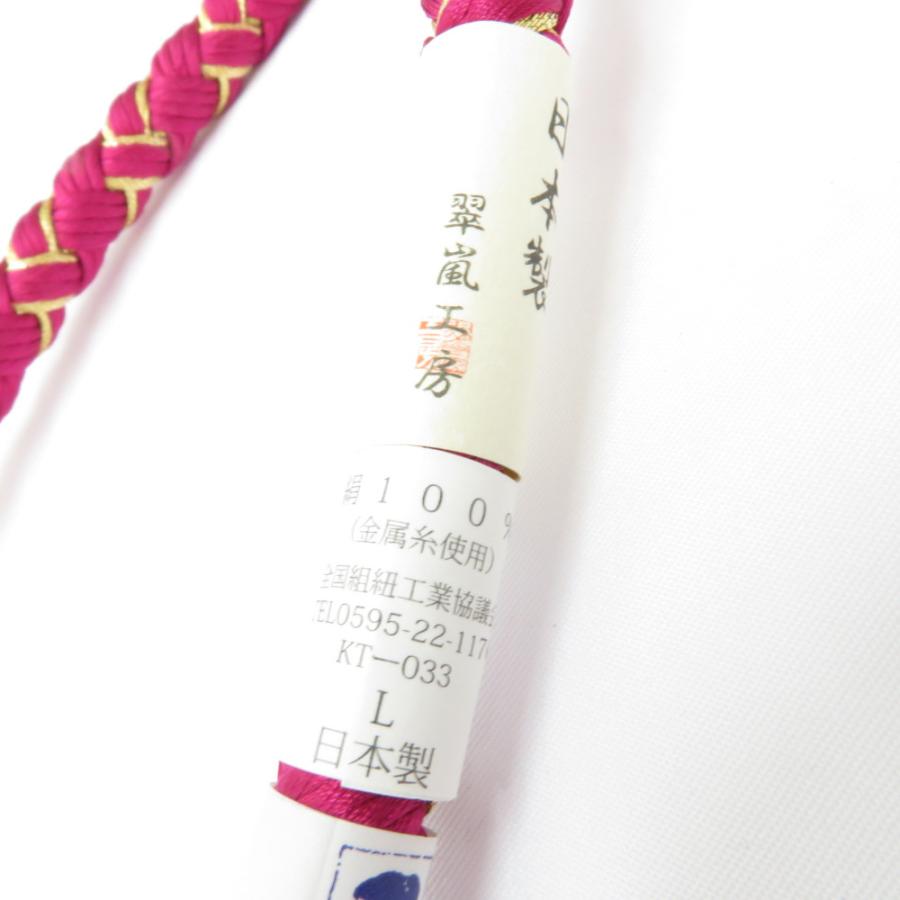 帯締め 振袖用 帯〆 ローズピンク×金色 パールビーズ 飾り付き 撚り房