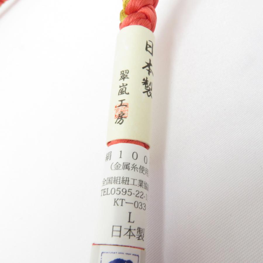 帯締め 振袖用 帯〆 珊瑚色×金色 パールビーズ 飾り付き 撚り房 金糸 