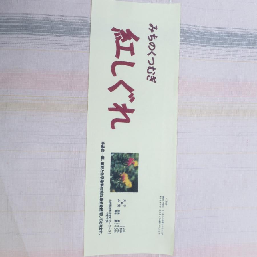 反物 みちのく紬 紅しぐれ 中村工房 桃色 縞 長さ12m 絹100％ 着尺
