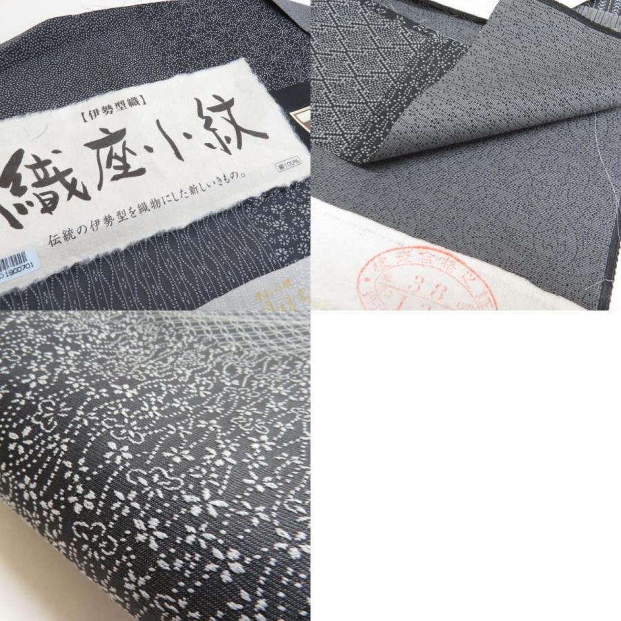 御召 織文様 伊勢型織 織座小紋 正絹 灰黒色 袷 広衿 紋なし