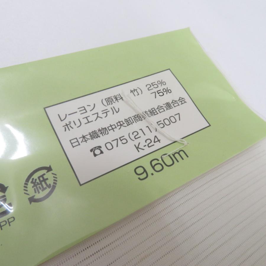 反物 夏用 襦袢反物 東レ 爽竹 白地 無地 生地 和裁練習 未仕立て 原料