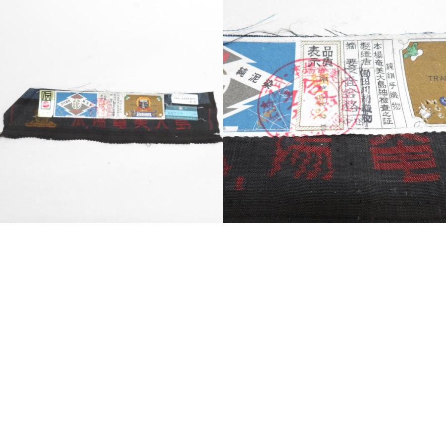 美品 レア 本場奄美みなみ紬 証紙あり 単衣 本場奄美大島紬着尺 7マルキカタス式 古代染色純泥染 「異繍花器間道紋