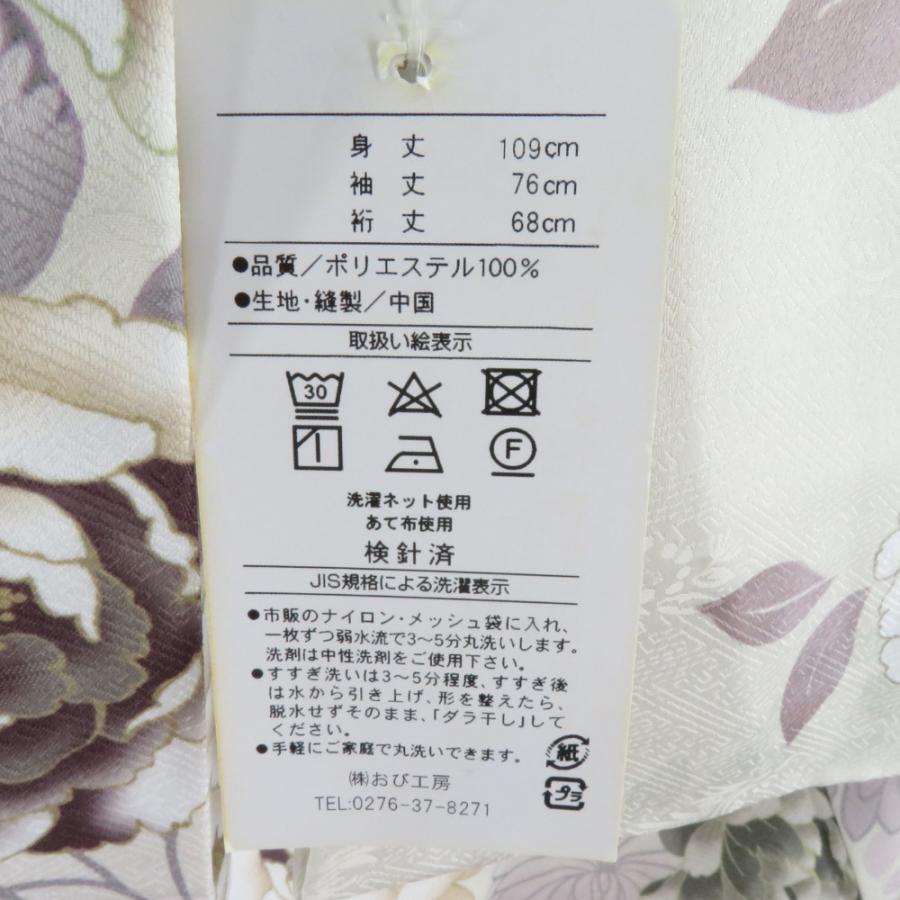 振袖 二尺袖 牡丹柄 白色x薄紫色 クリーム系 洗える ポリエステル 広