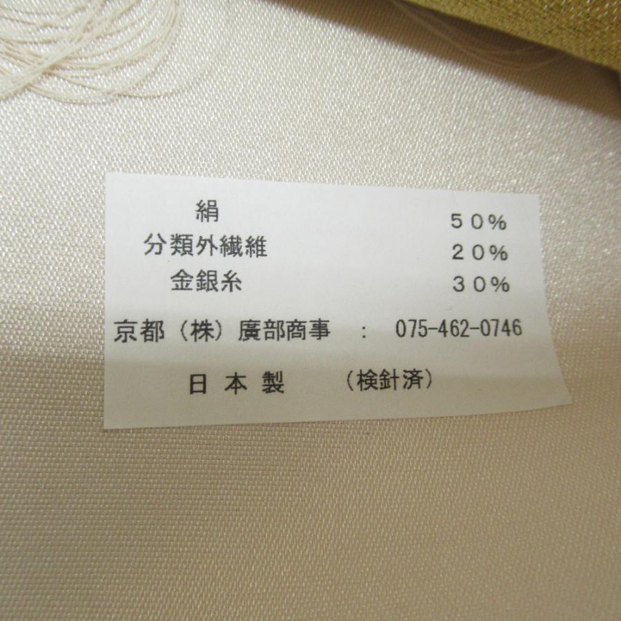 袋帯 振袖用 正絹 桜に亀甲紋様 白xゴールドx黒 金糸 六通柄