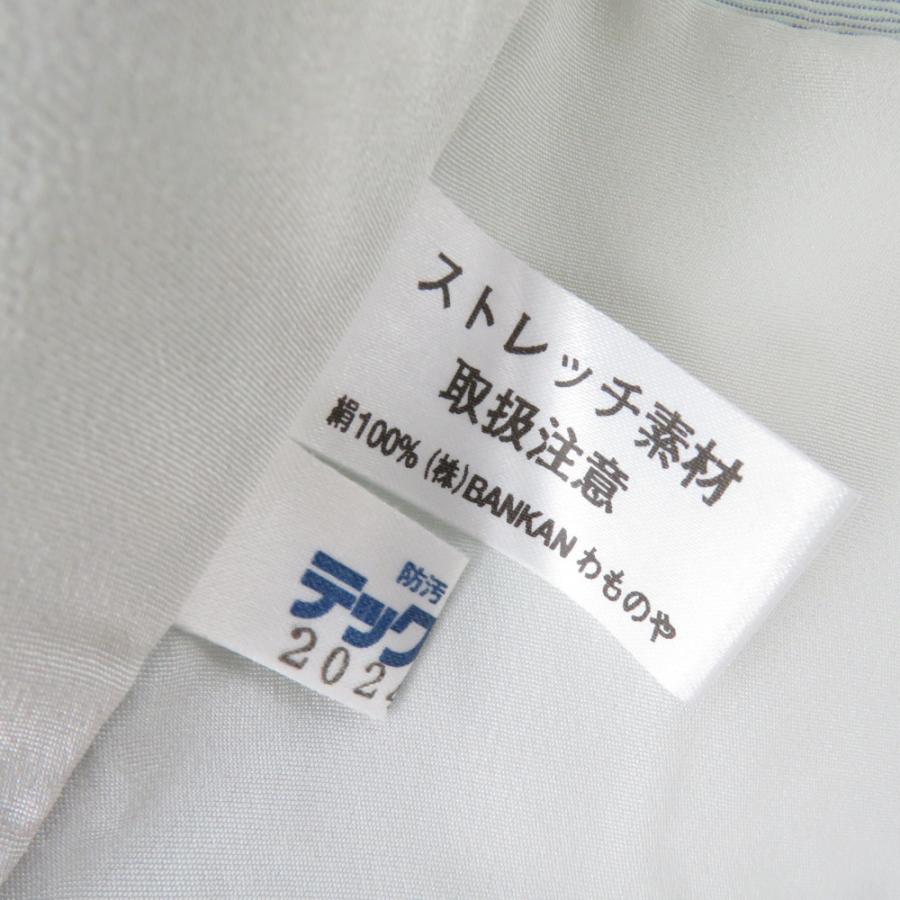 小紋 BANKANわものや ストレッチ素材 絹 トールサイズ 薄水色 竹桐に